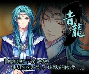 青龍