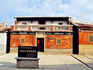 金門縣政府舊址 金門縣政府舊址