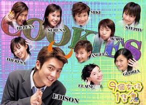 Nine Girls and a Ghost