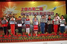 上虞市實驗中學 上虞市實驗中學