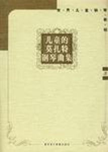 兒童的莫扎特鋼琴曲集(優惠價) 兒童的莫扎特鋼琴曲集(優惠價)