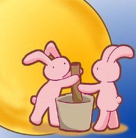 玉兔搗藥 玉兔搗藥