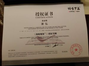 著作權課程《信任五環》導師證