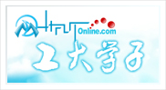 工大學子門戶社區
