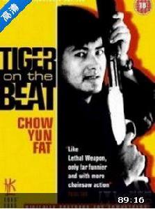 老虎出更1 老虎出更1