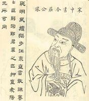 張子立[明代山西布政司右參政]