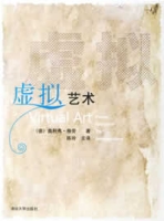 虛擬藝術 虛擬藝術