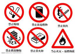 消防標誌 消防標誌