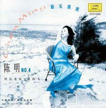 陳明[中國內地女歌手]