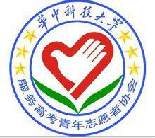 服務高考青年志願者協會 服務高考青年志願者協會