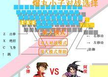 爆丸小子龍爭虎鬥