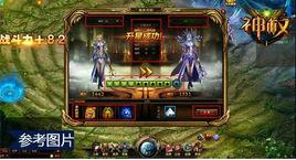 覺醒[網頁遊戲《神權》中的玩法]