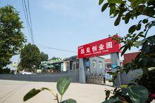 青島遠見園區外景