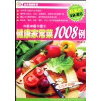 健康家常菜1008例 健康家常菜1008例