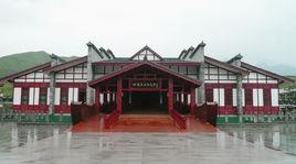 四渡赤水紀念館 四渡赤水紀念館