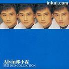 郭小霖精選DSDCollection