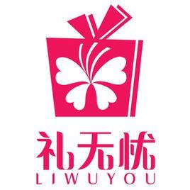 禮無憂網 禮無憂網