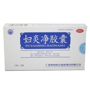 婦炎淨膠囊 婦炎淨膠囊