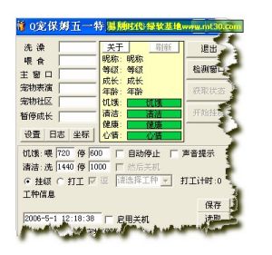 QQ寵物保姆 QQ寵物保姆