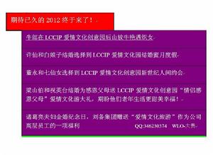 愛情文化旅遊細說