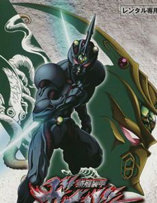 《強殖裝甲凱普》 《強殖裝甲凱普》