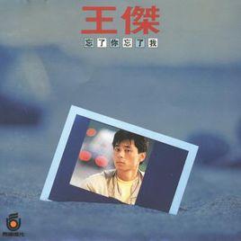 愛你像愛我自己 愛你像愛我自己