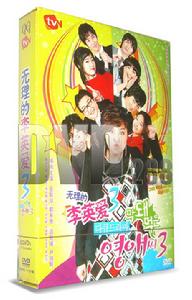 無理的李英愛3 無理的李英愛3