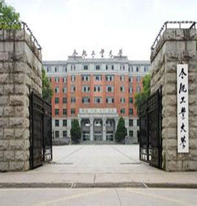 合肥工業大學屯溪路校區 合肥工業大學屯溪路校區