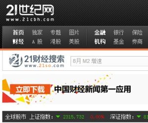 21世紀網首頁截圖