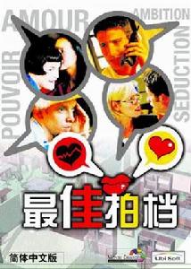 模擬律師・最佳拍擋 模擬律師・最佳拍擋