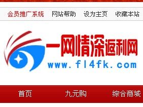 一網情深返利網 一網情深返利網