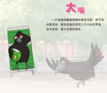 甜心格格第二季