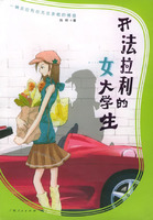 開法拉利的女大學生