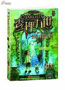 厄運水晶頭骨 厄運水晶頭骨