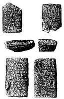 楔形文字法 楔形文字法