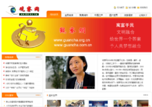 觀察網2015年3月頁面