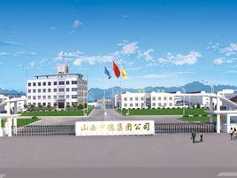 山西中德投資集團 山西中德投資集團