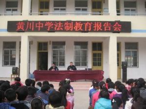 東海縣黃川中學