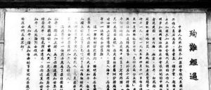 克什米爾公主號事件