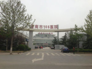 山東精神衛生防治干預中心 山東精神衛生防治干預中心