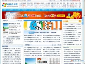 電腦技術吧 電腦技術吧