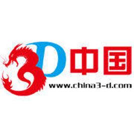 3D中國 3D中國