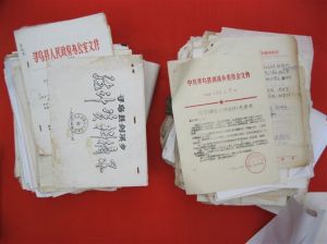 劍溪鄉人民政府部分檔案001