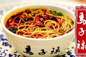 馬子祿牛肉麵 馬子祿牛肉麵