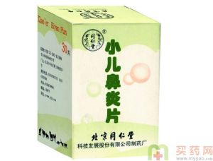 小兒鼻炎片 小兒鼻炎片