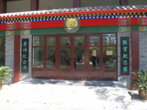 龔望紀念館 龔望紀念館