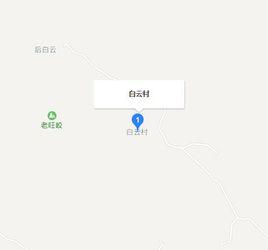 白雲村[山西省黎城縣洪井鄉白雲村]