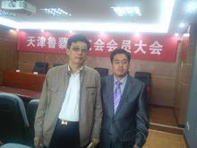 與天津作協主席團成員劉功業先生合影