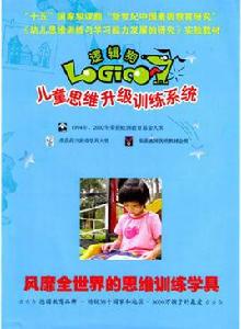 思維訓練課程 思維訓練課程