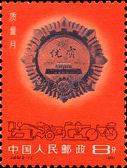 J66質量月 J66質量月